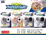 OBL885650 - 爆裂陀螺