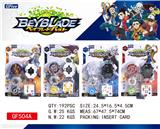OBL885654 - 爆裂陀螺