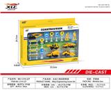 OBL885718 - ALLOY ENGINEERING SCENE SET