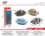 OBL885758 - ALLOY RECOIL TANK (4PCS)