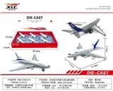 OBL885780 - TWO ALLOY RETURN CIVIL AIRCRAFT (6PCS)