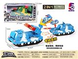 OBL886278 - ELECTRIC DEFORMABLE TANK
