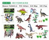 OBL886353 - 5-INCH SOLID DINOSAUR MIX