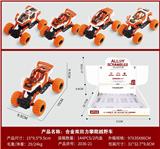 OBL886411 - ALLOY DOUBLE RETURN CLIMBING OFF ROAD VEHICLE