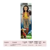OBL887112 - 11 INCH REAL BODY AND 11 JOINT DRAGON HUNTING LEGEND PRINCESS LAYA