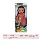 OBL887114 - LEGEND OF 10 INCH EMPTY BODY LOOKING FOR DRAGON PRINCESS LAYA