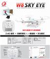 OBL889949 - 2.4g four axis aircraft