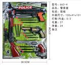 OBL890074 - 警察套