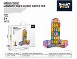 OBL890519 - 彩窗磁力片城堡45PCS