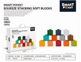 OBL890536 - 软胶认知积木