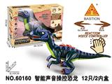 OBL890717 - 智能声控恐龙带灯光叫声
