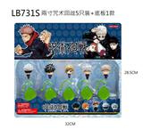 OBL891349 - 2咒术回战