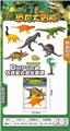 OBL891363 - 6 SETS OF SIMULATED RETRO DINOSAURS