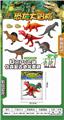 OBL891366 - 6 SETS OF SIMULATED RETRO DINOSAURS