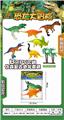 OBL891371 - 6 SETS OF SIMULATED RETRO DINOSAURS