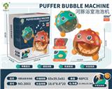 OBL891777 - PUFFER BATH BUBBLE MACHINE