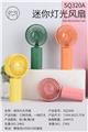 OBL892018 - MINI LIGHT FAN