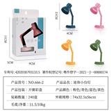 OBL892284 - 迷你小台灯