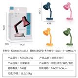 OBL892286 - 迷你小台灯