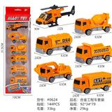 OBL892919 - ALLOY ENGINEERING PACKAGE