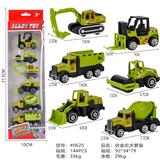 OBL892920 - ALLOY FARMER SUIT