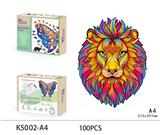 OBL893579 - 木质拼图