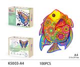 OBL893580 - 木质拼图