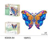 OBL893581 - 木质拼图