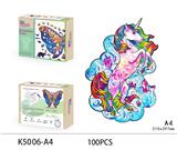 OBL893583 - 木质拼图