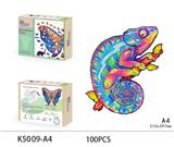 OBL893586 - 木质拼图