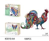 OBL893587 - 木质拼图