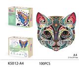 OBL893589 - 木质拼图