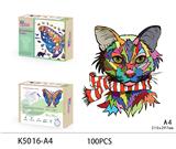 OBL893593 - 木质拼图