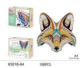 OBL893595 - 木质拼图