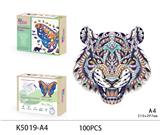 OBL893596 - 木质拼图