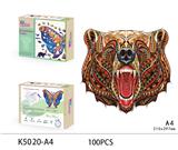 OBL893597 - 木质拼图