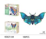 OBL893598 - 木质拼图