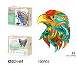 OBL893601 - 木质拼图