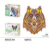 OBL893602 - 木质拼图