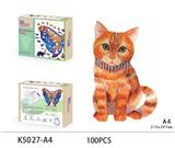 OBL893604 - 木质拼图