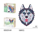 OBL893606 - 木质拼图