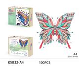 OBL893609 - 木质拼图