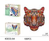 OBL893610 - 木质拼图