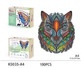 OBL893612 - 木质拼图