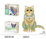 OBL893616 - 木质拼图