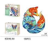 OBL893623 - 木质拼图