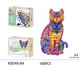 OBL893626 - 木质拼图