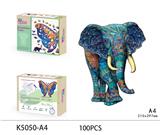 OBL893627 - 木质拼图