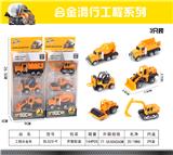 OBL893687 - SIX KINDS OF ENGINEERING ALLOY VEHICLES