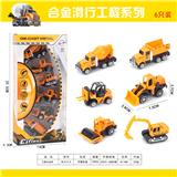 OBL893688 - ONE 6-PIECE ENGINEERING ALLOY CAR
